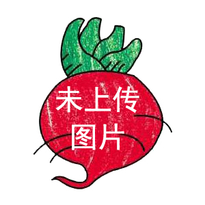 寿光蔬菜——毛粉西红柿